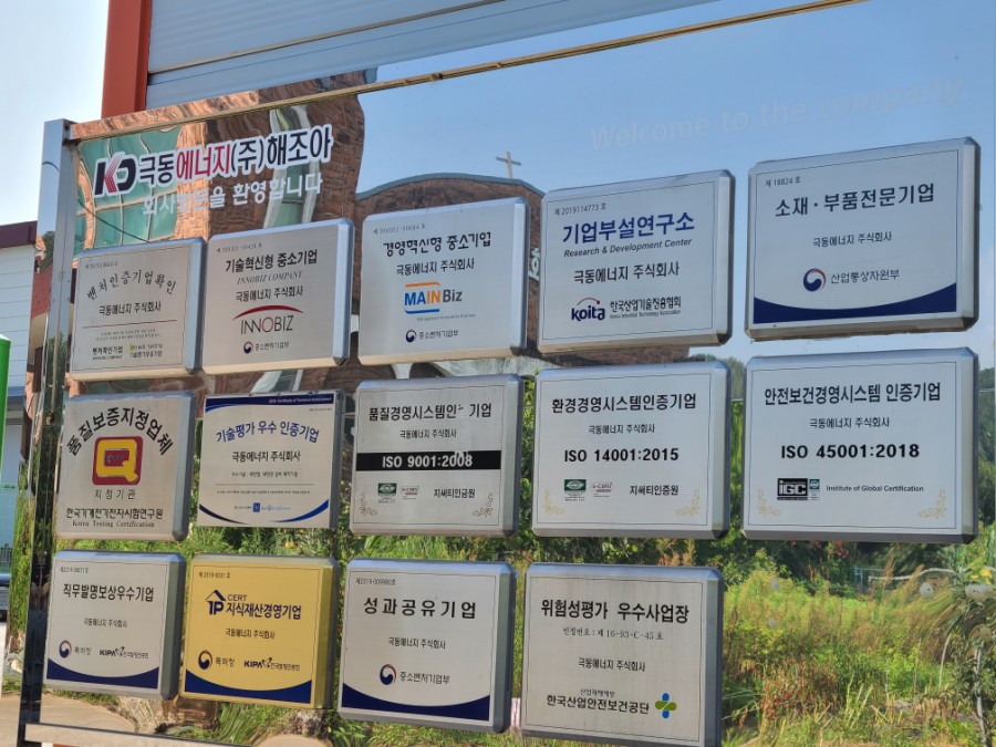 극동에너지 이미지