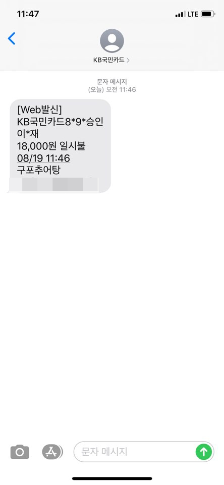 구포추어탕 이미지