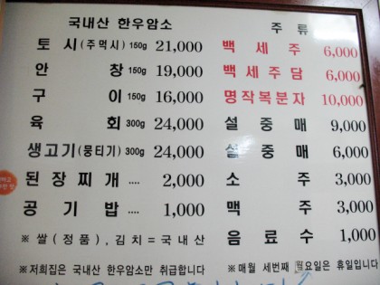 남산식육 이미지