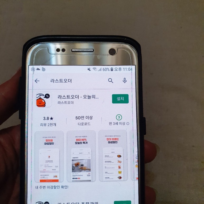 폰메가마트 이미지