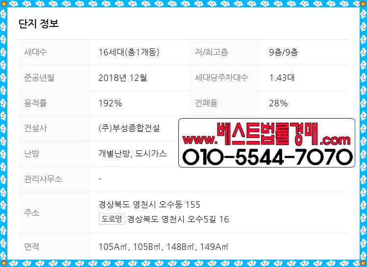 부성종합가스 이미지