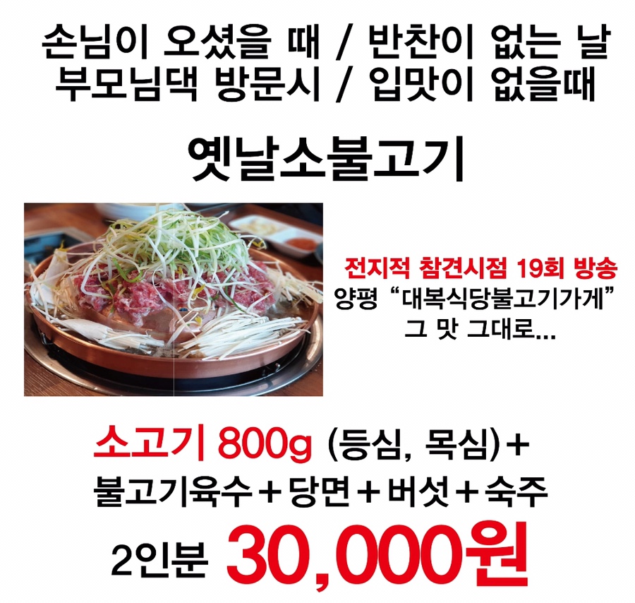불만난고기 이미지