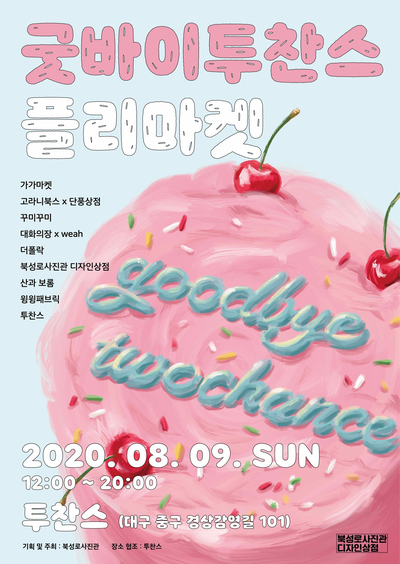 북성로사진관 이미지