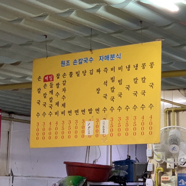 자매분식 이미지