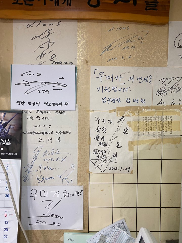 우미가 이미지