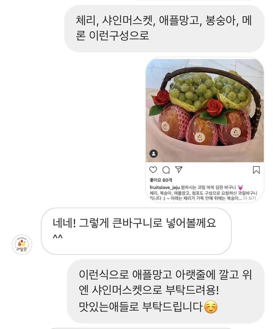 과일애제주 이미지