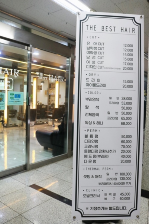 더사랑미용실 이미지