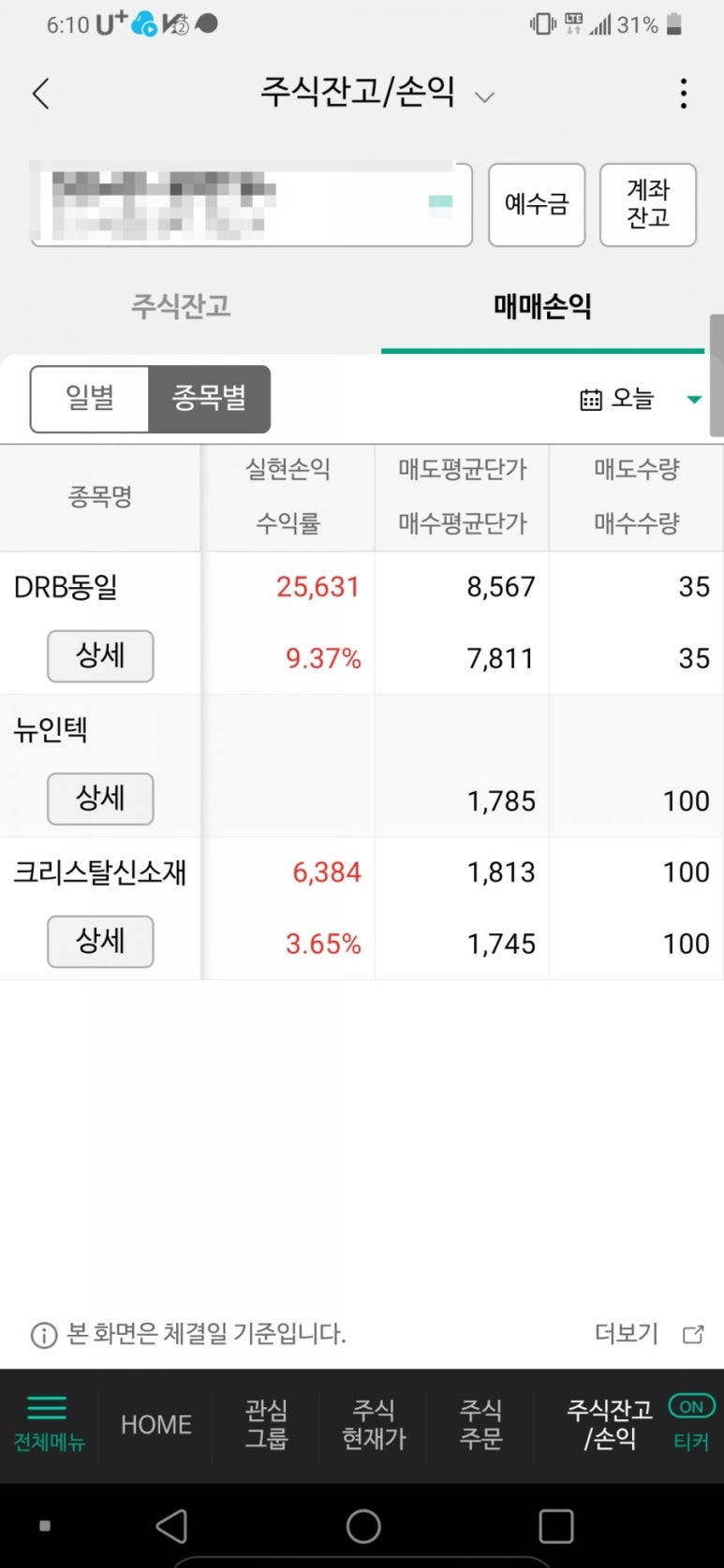 (주)뉴인텍 이미지