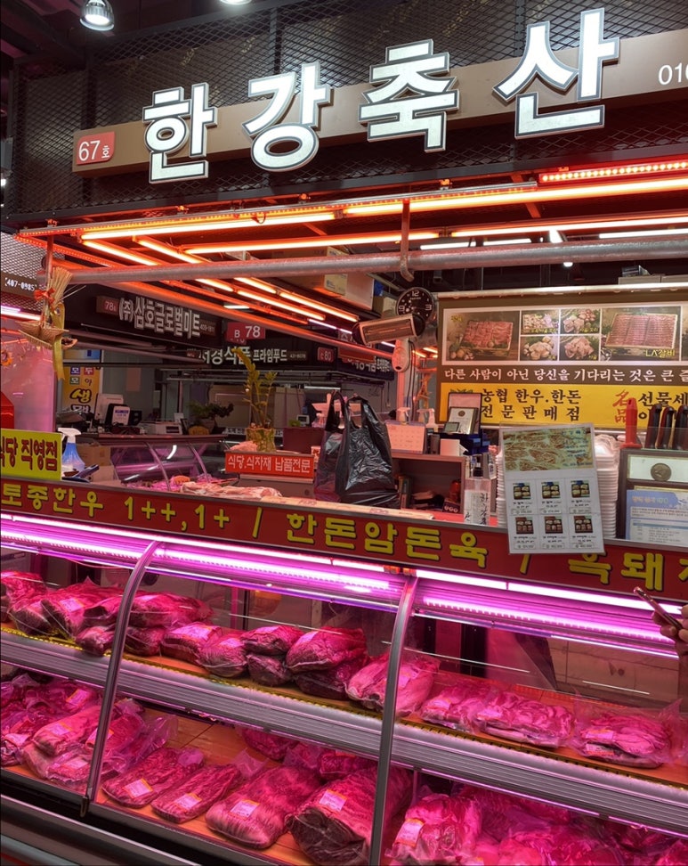한강축산 이미지