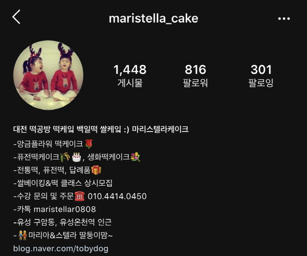 마리스텔라케이크 이미지