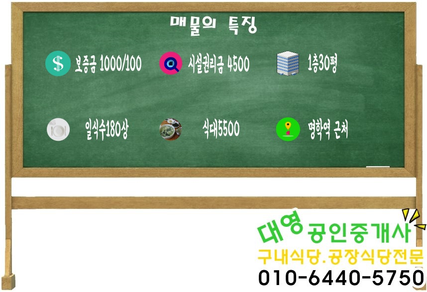 대영구내식당 이미지
