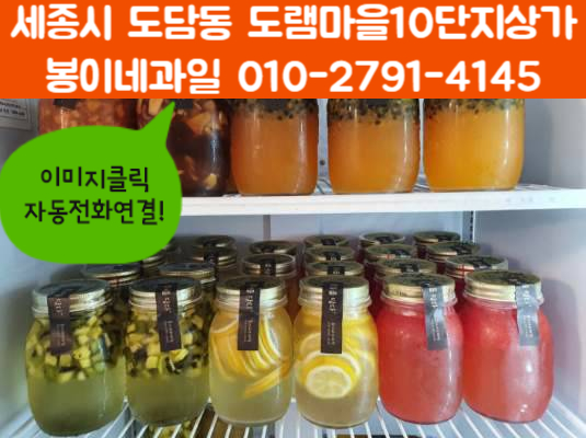 과일에진심을담다 이미지