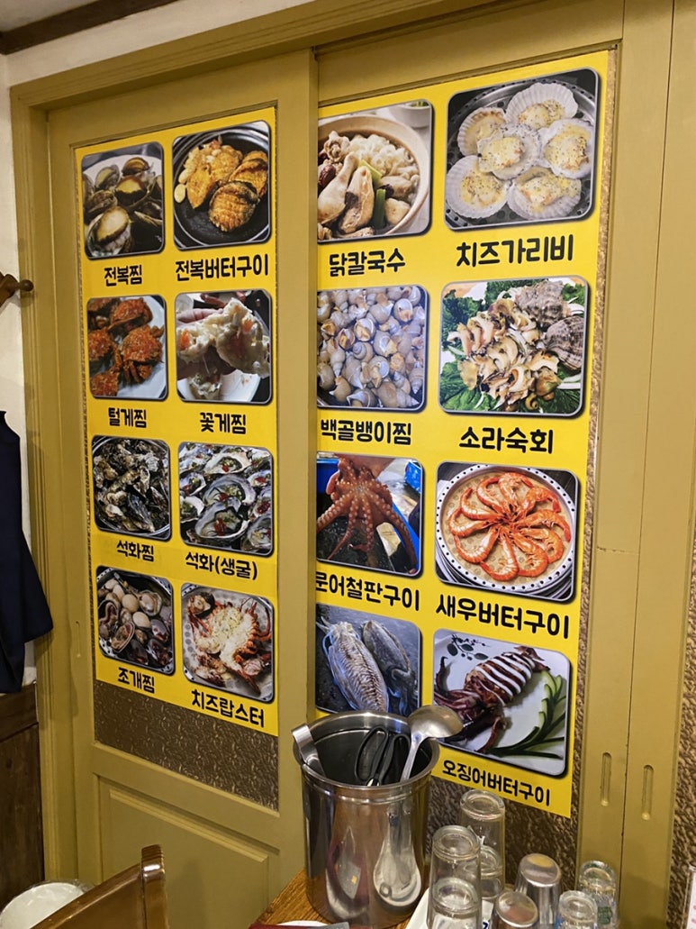 만선해물탕 부산대연점 이미지