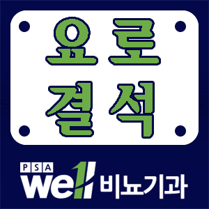 웰비뇨기과의원 이미지