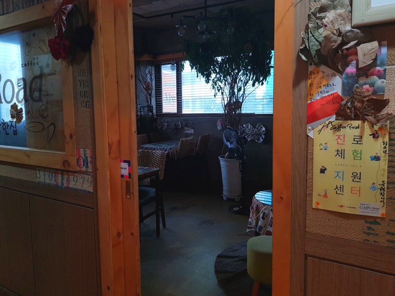산과산사이커피로드 이미지