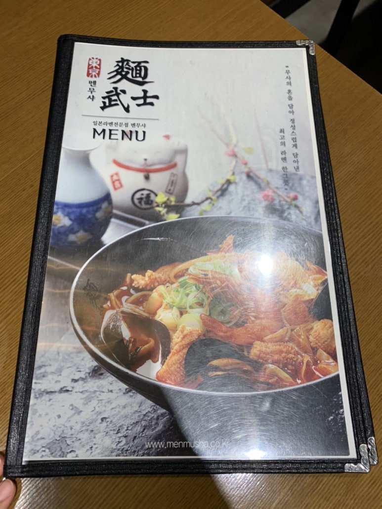 멘뮤샤 이미지