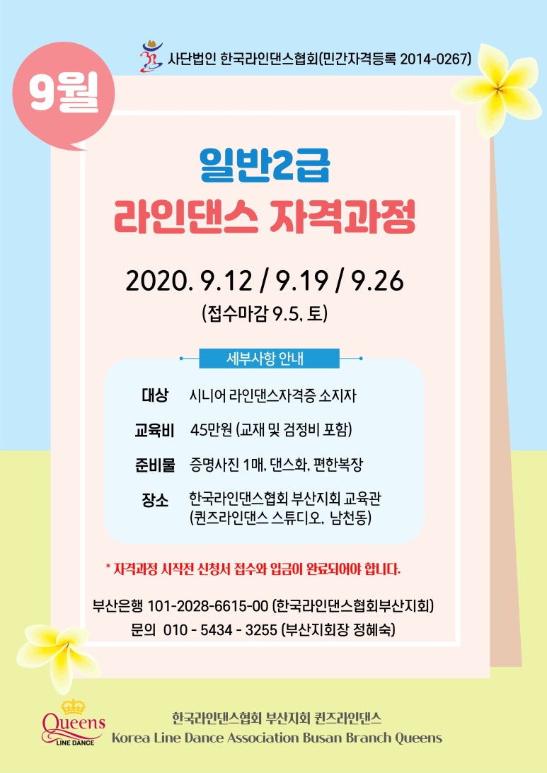 퀸즈라인 이미지