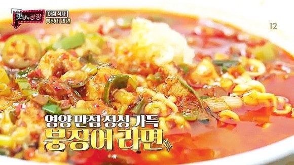 맛남의 집 이미지