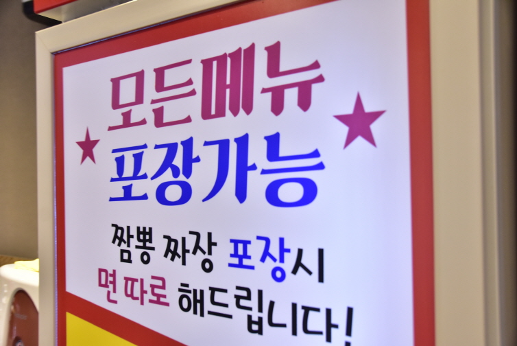 짬뽕파크 이미지