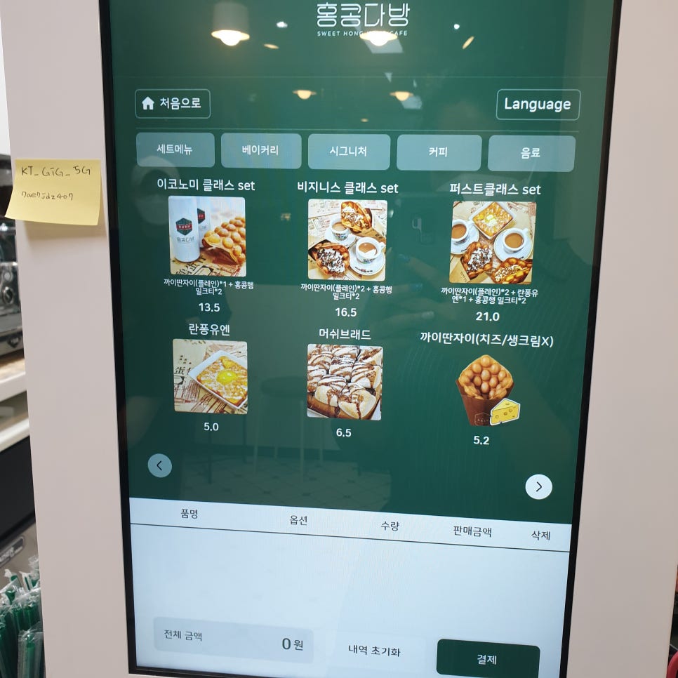 홍콩다방 이미지