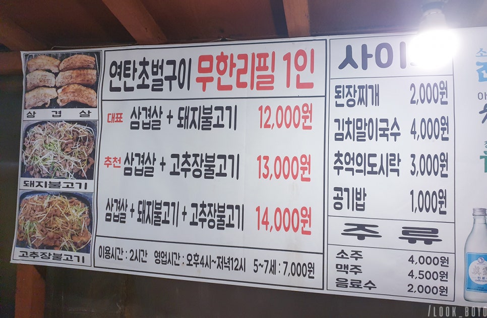 칠성식당 이미지