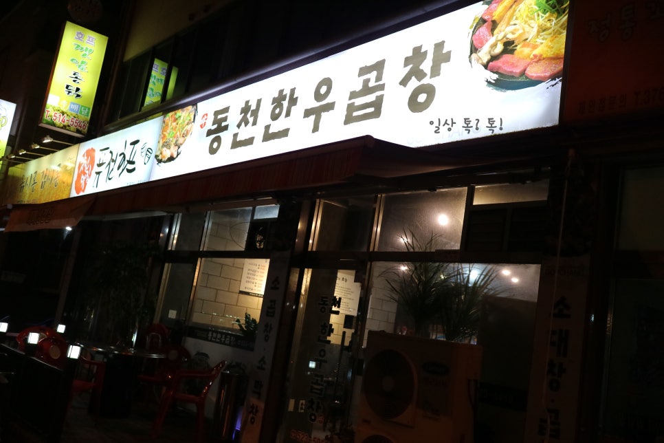 동천한우 이미지
