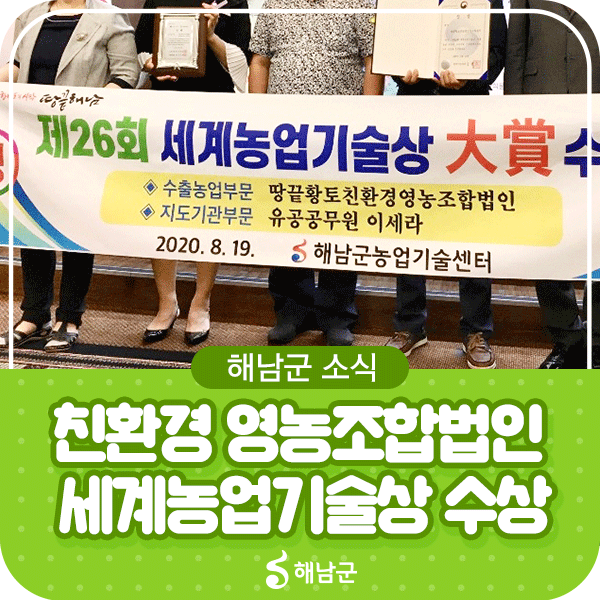 땅끝황토친환경영농조합법인 이미지