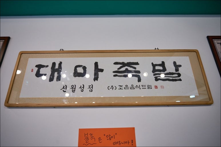 대마족발 이미지