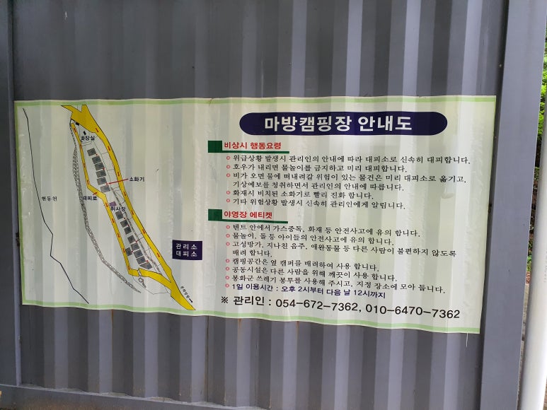 마방캠핑장 이미지
