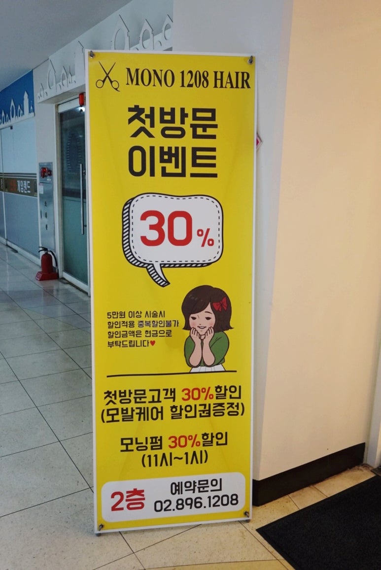 모노1208헤어 이미지