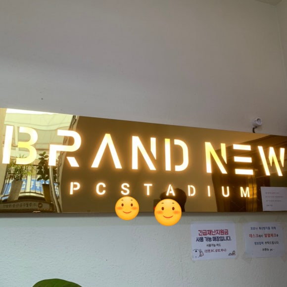 브랜뉴PC울산 이미지
