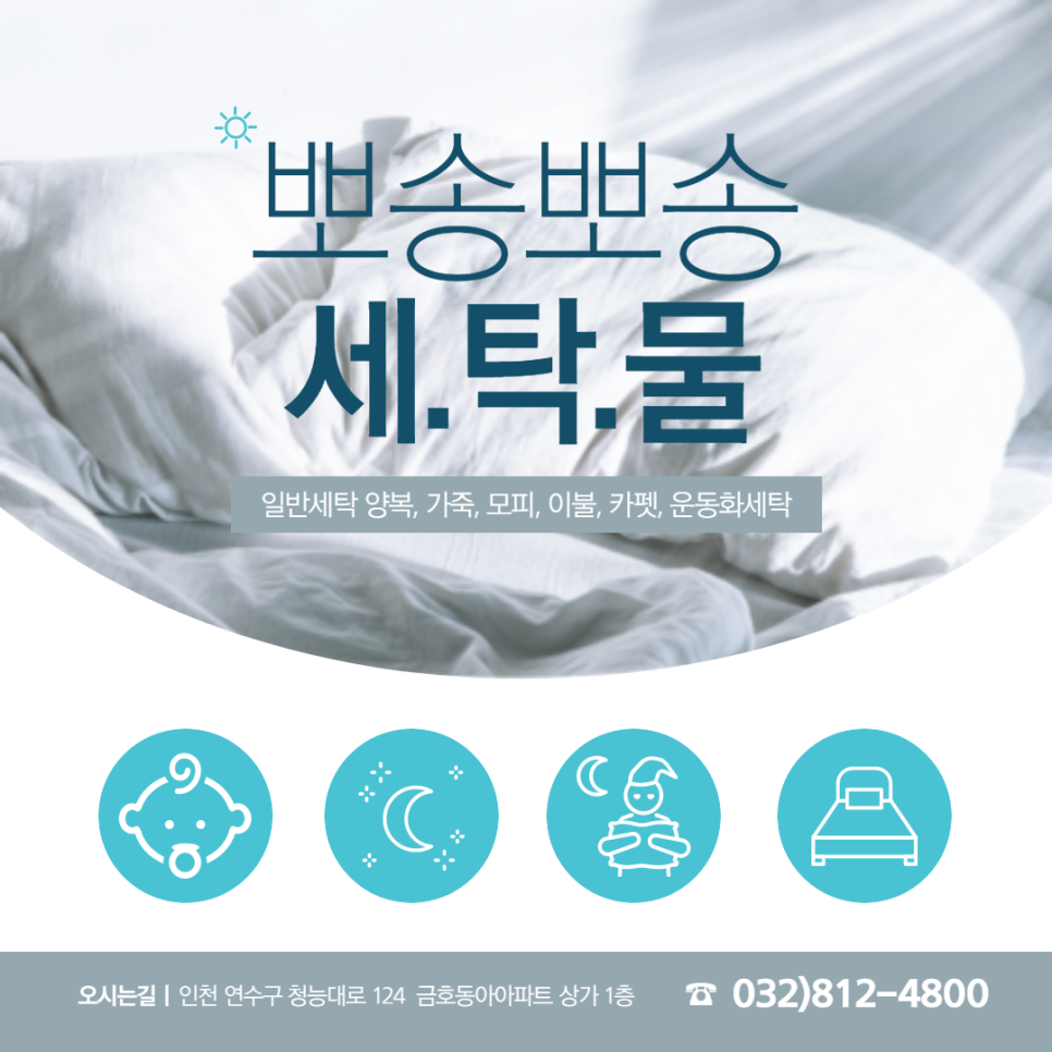 크린아트세탁 이미지