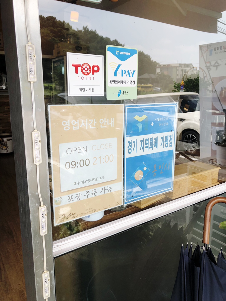 이레국수랑충무김밥 이미지