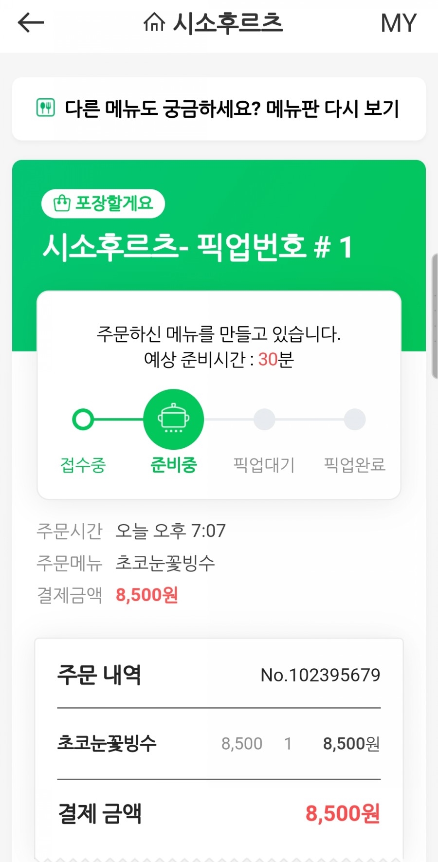 시소후르츠 이미지