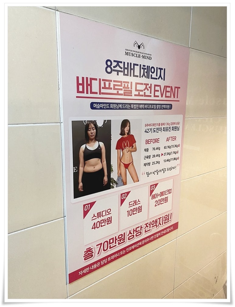 바디체인지체형교정 이미지