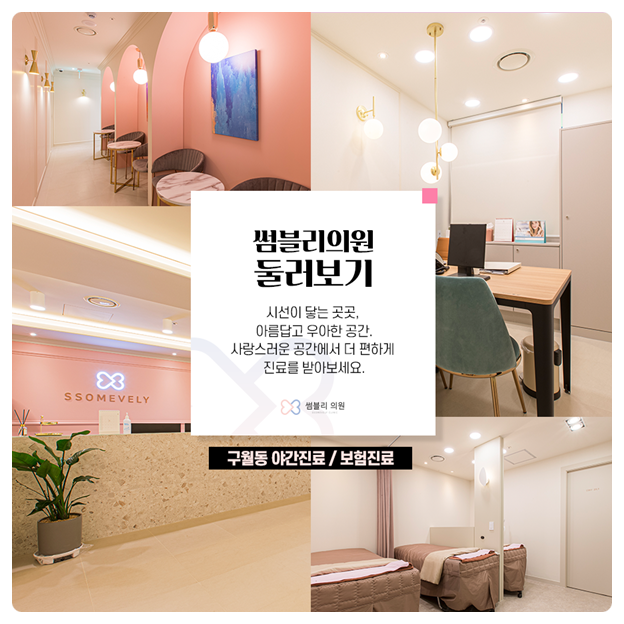 썸블리의원 이미지