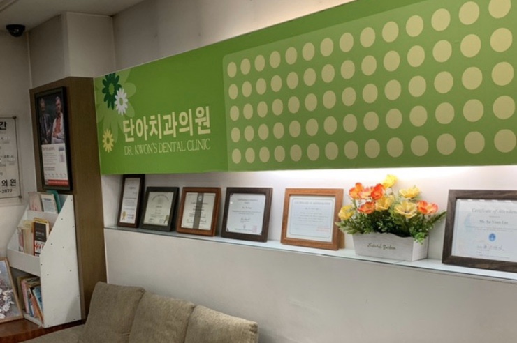 단아치과의원 이미지