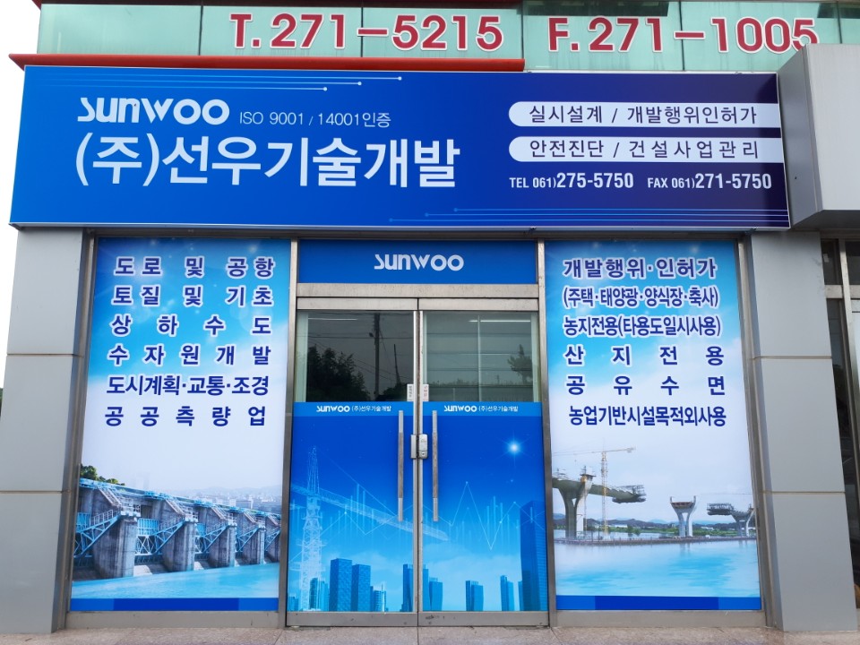 선우개발 이미지