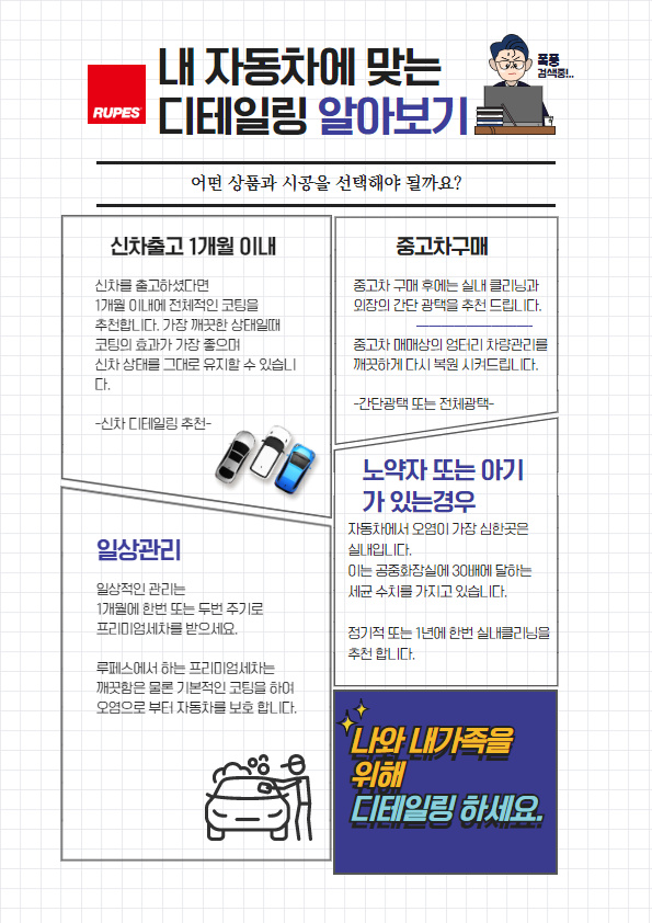 송파하남디테일링세차 이미지