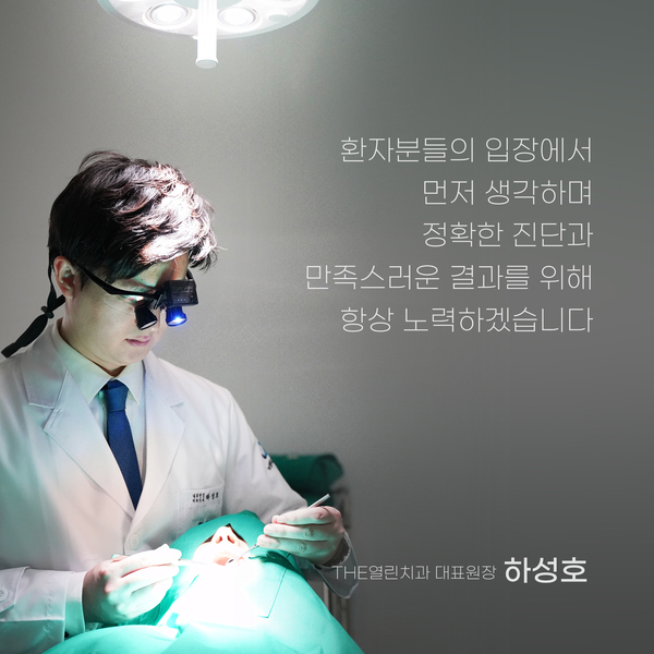 The열린치과의원 이미지