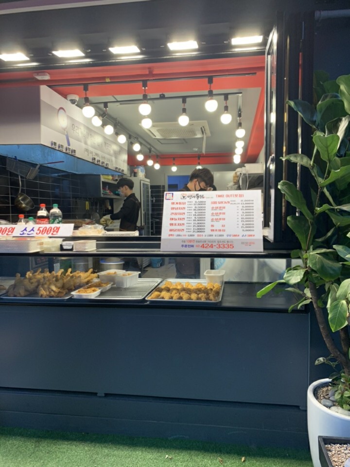 맛나통닭 이미지