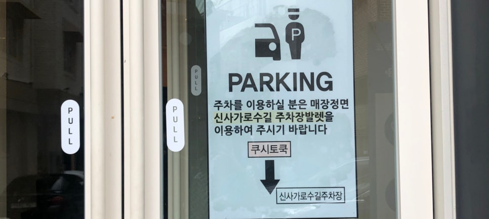 쿠시토쿡 이미지