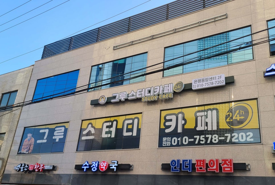 스터디플러스독서실 이미지