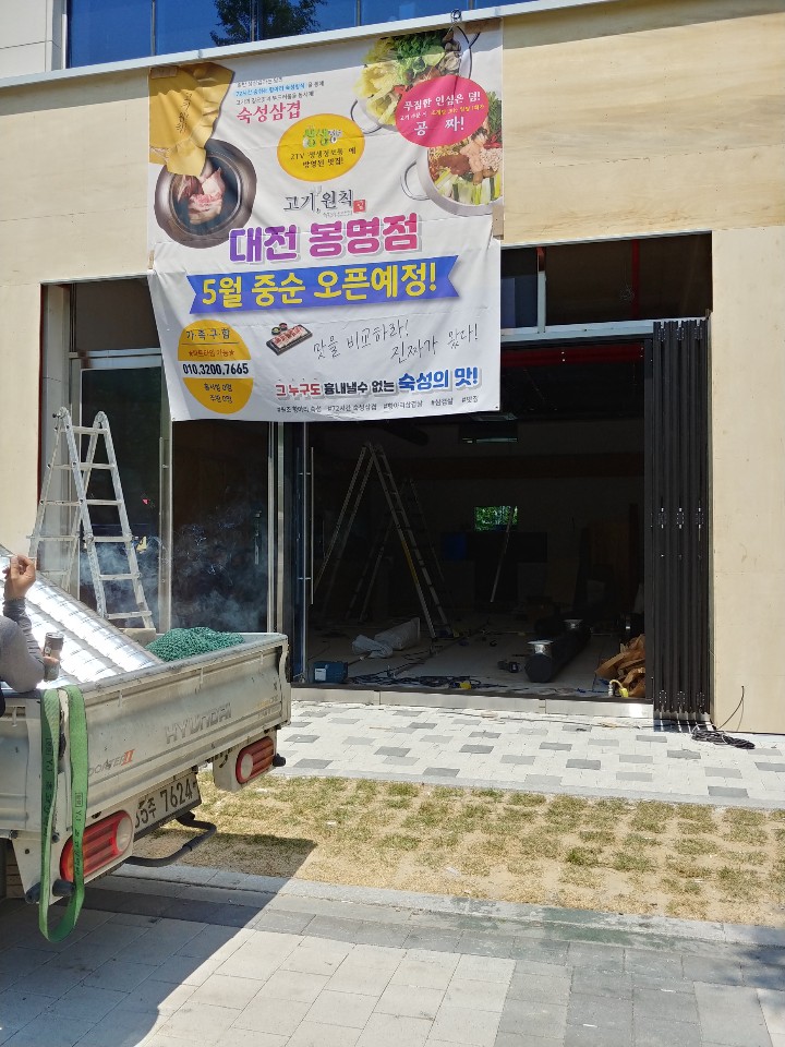 유성상점 이미지