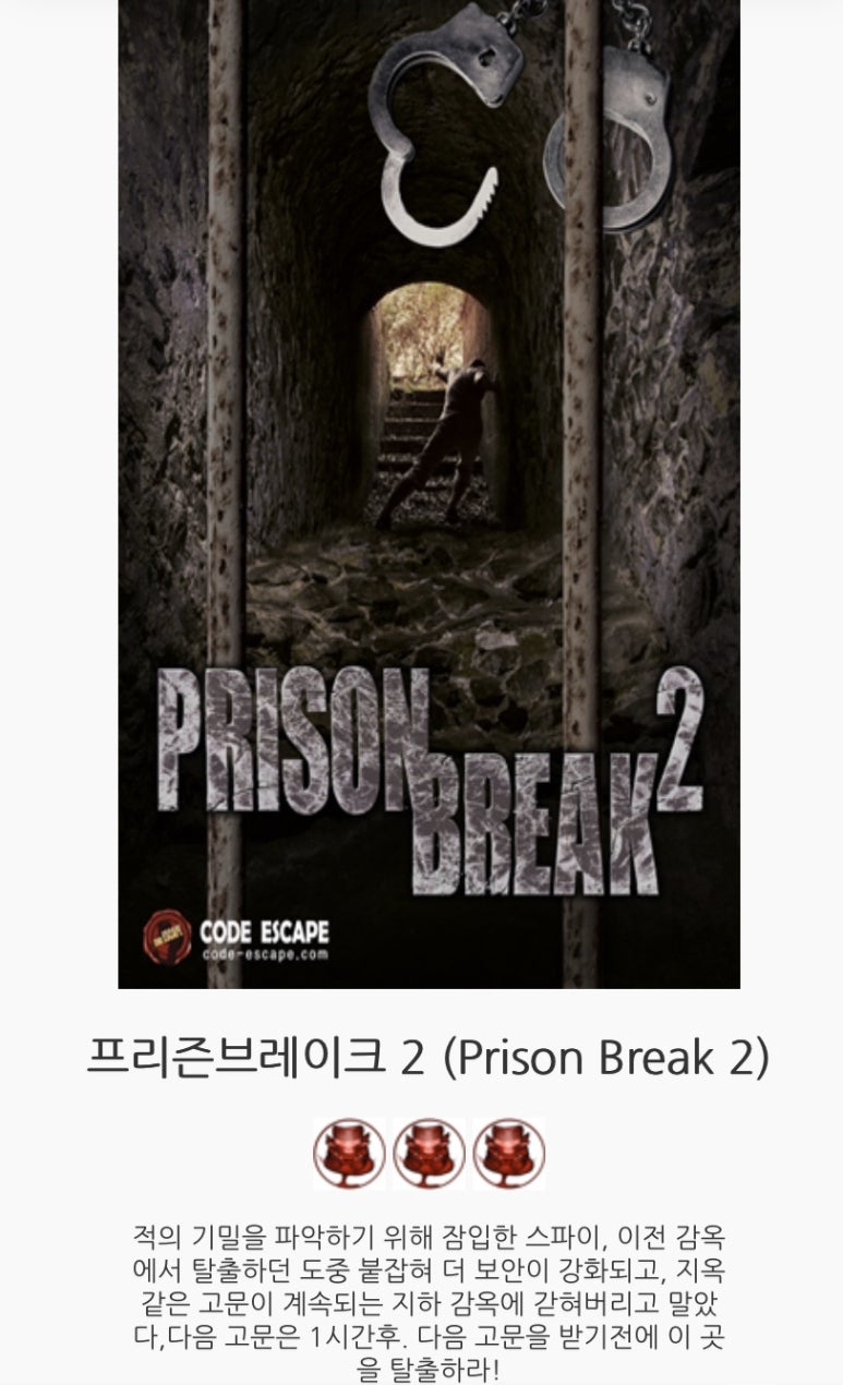 코드이스케이프 이미지