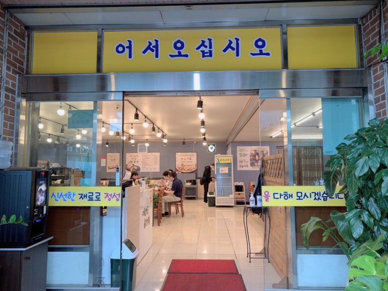 사계절막국수 이미지