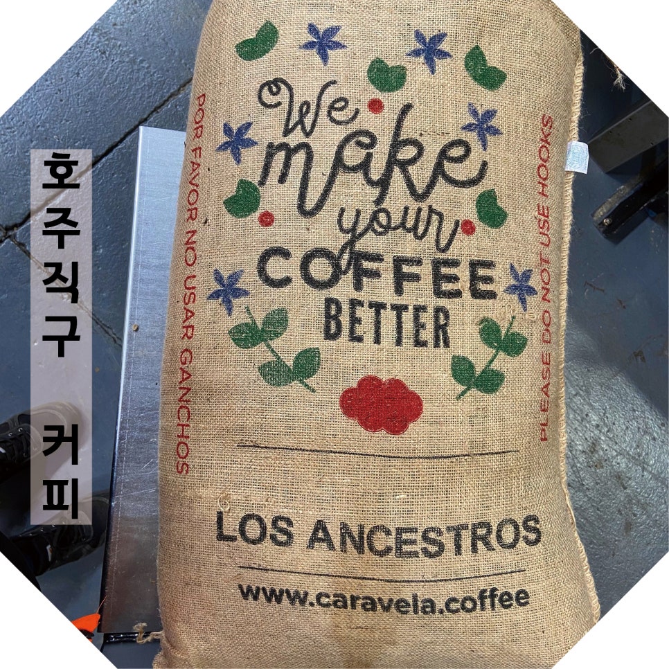 스페셜리티커피 이미지
