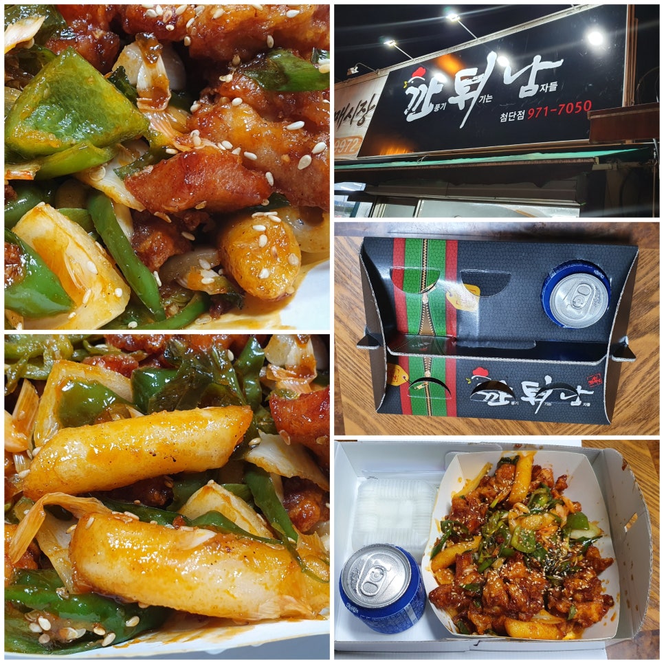 깐튀남 이미지