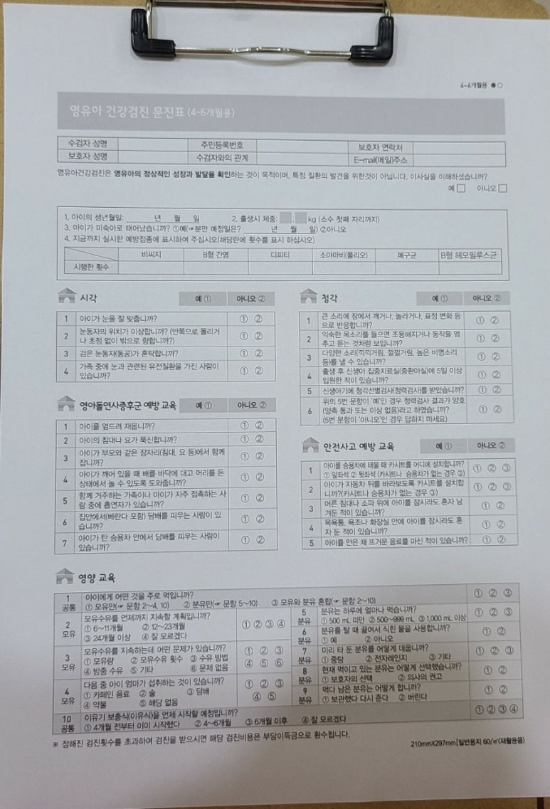 아람연세소아청소년과의원 이미지