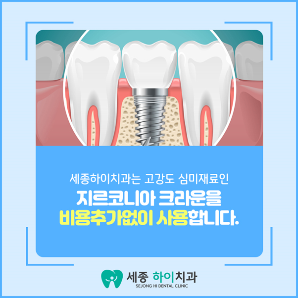 세종하이치과 이미지